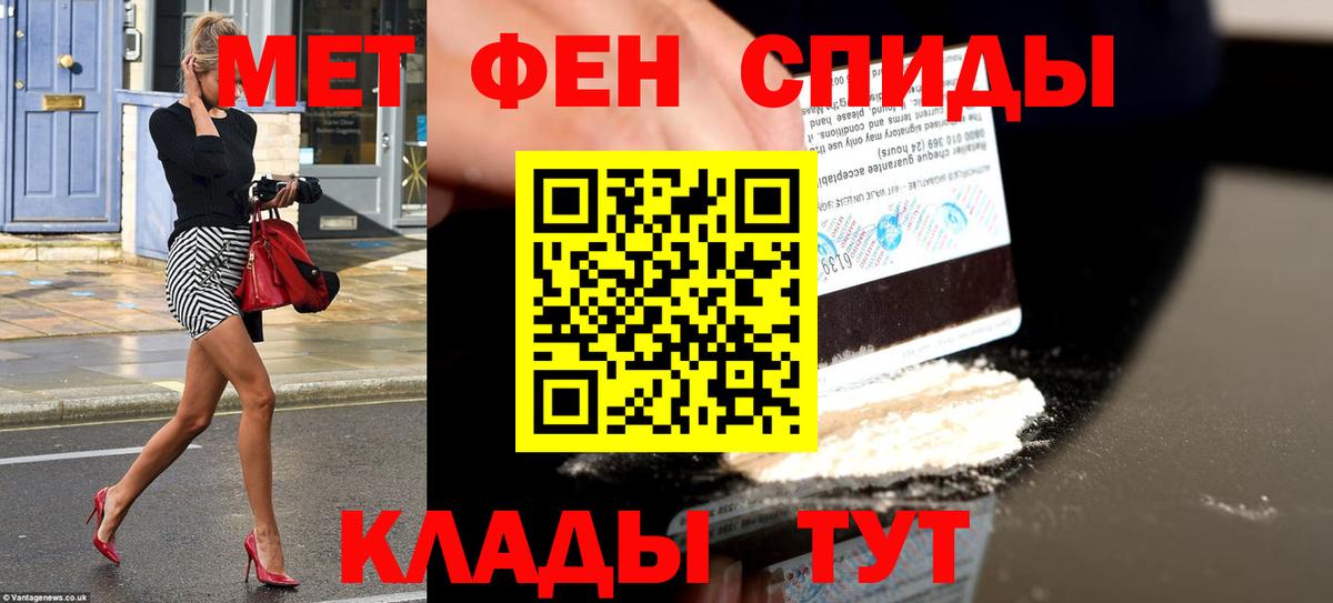 АМФЕТАМИН VHQ Белорецк