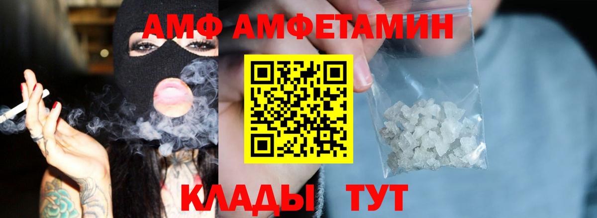 АМФЕТАМИН  Амфетамин  Amphetamine Premium  Белорецк 