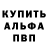 ГЕРОИН белый pashka san