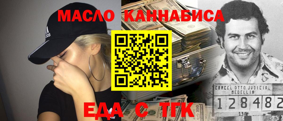 Еда ТГК марихуана Белорецк