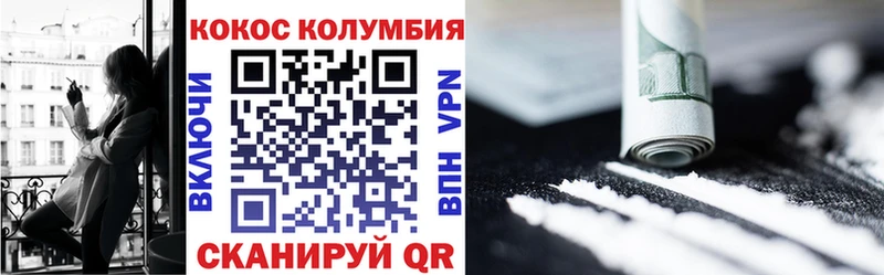 Cocaine Columbia  Белорецк 