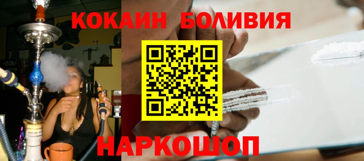 КОКАИН Fish Scale Белорецк