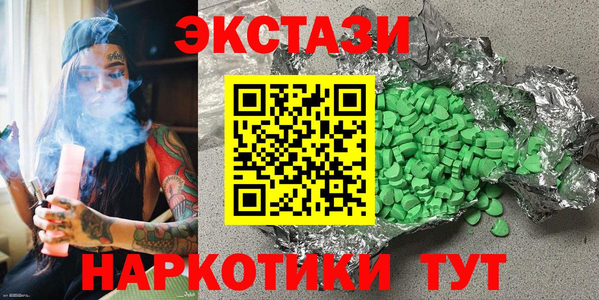 ЭКСТАЗИ  Вход с VPN  Белорецк  OMG сайт  Ecstasy 280 MDMA  ЭКСТАЗИ 99% 