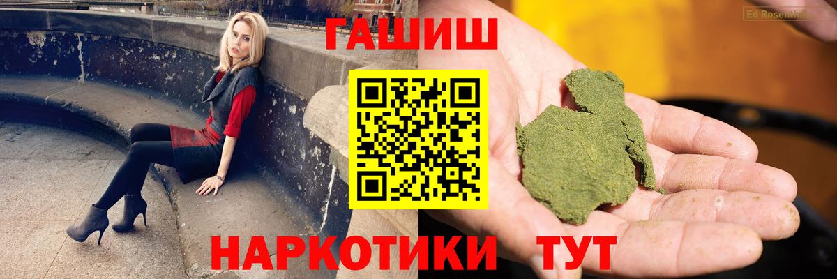ГАШИШ  Вход с VPN  Гашиш VHQ  Белорецк  Гашиш гашик 