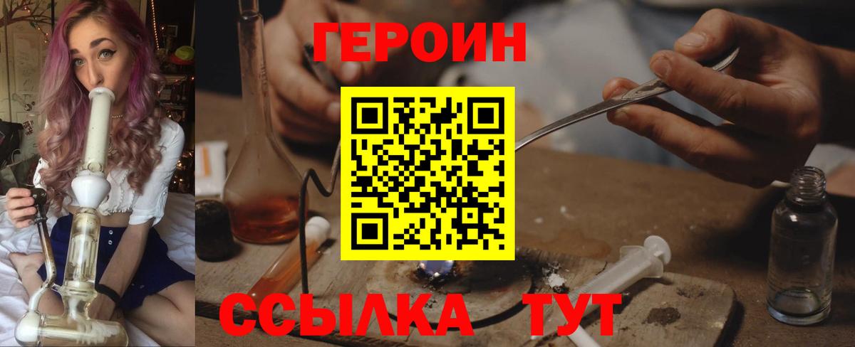 ГЕРОИН гречка  Вход с VPN  Белорецк 