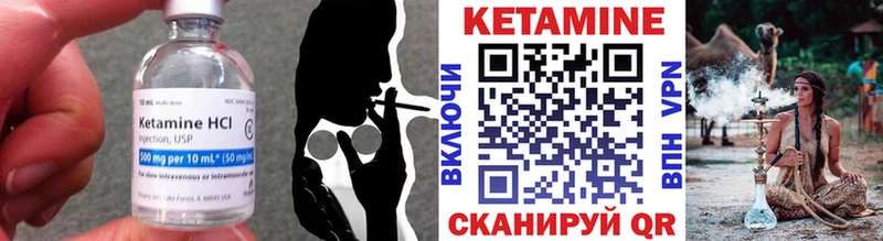 КЕТАМИН VHQ  Белорецк 