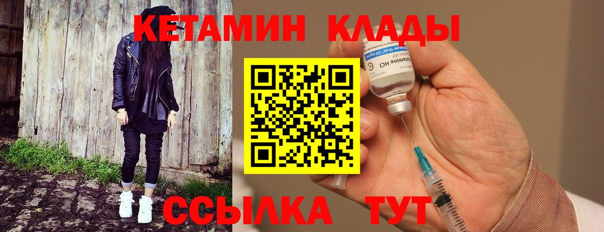 КЕТАМИН ketamine  КЕТАМИН VHQ  Белорецк  Вход с VPN 
