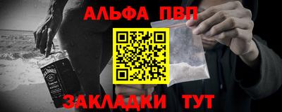 apvp Абакан