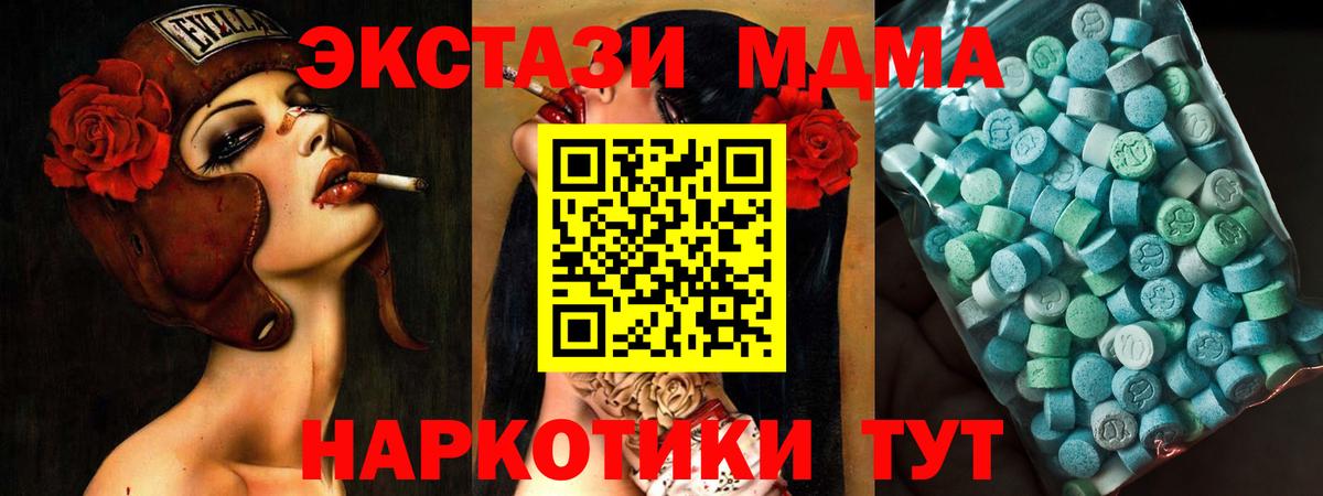 MDMA Molly  МДМА  МДМА молли  Белорецк 