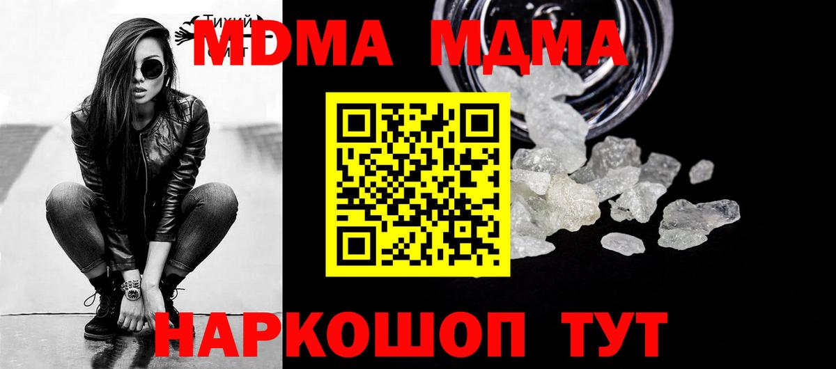 MDMA молли  Вход с VPN  Белорецк 