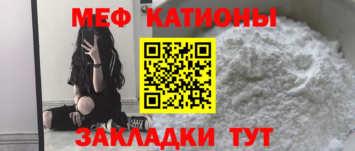 Меф мука Белорецк