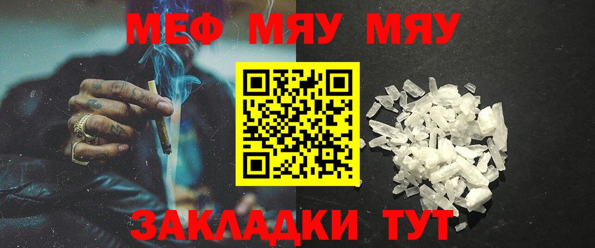МЕФ mephedrone  Вход с VPN  Белорецк  Мефедрон  сколько стоит  МЯУ-МЯУ mephedrone 