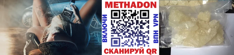 МЕТАДОН белоснежный  дарнет шоп  Белорецк 