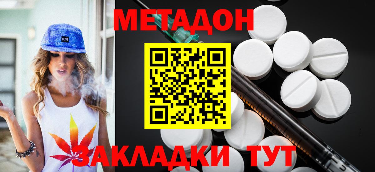 Белорецк  Метадон кристалл  сайты даркнета официальный сайт  Вход с VPN 