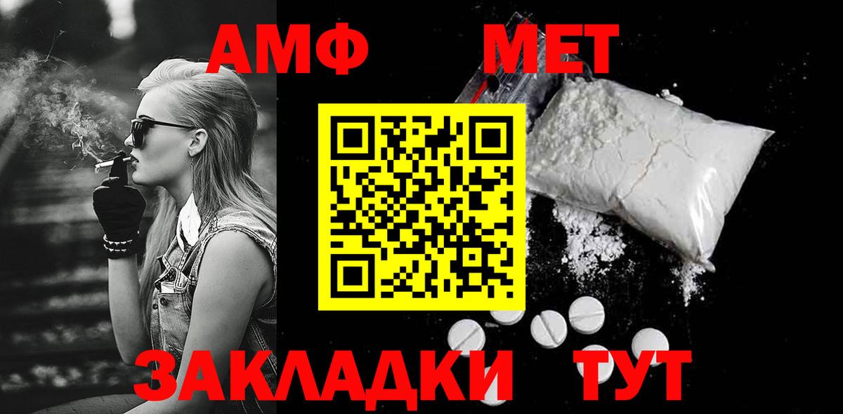 Первитин Methamphetamine Белорецк