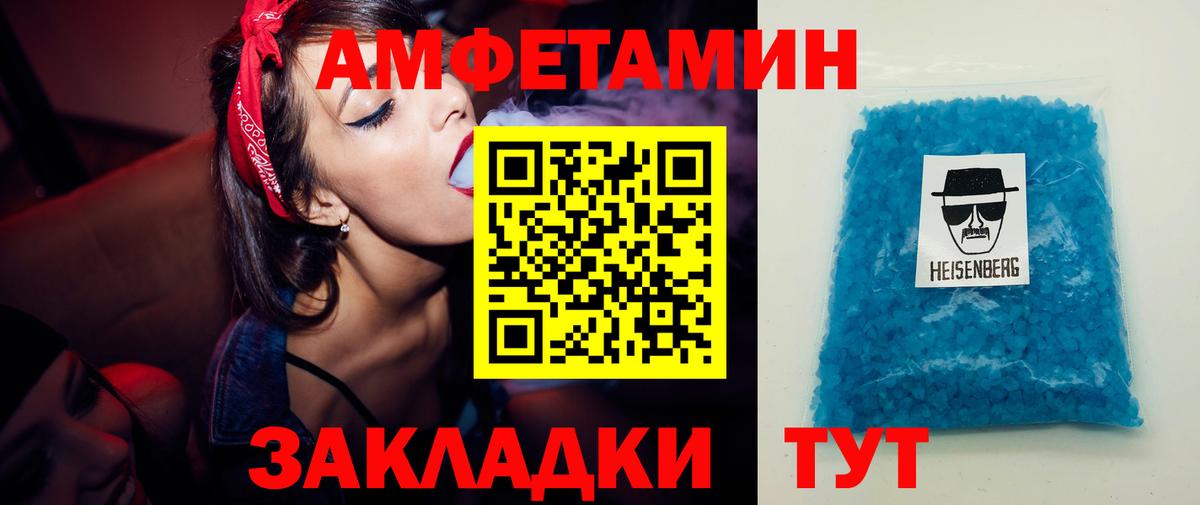 Первитин пудра  Первитин пудра  Вход с VPN  Белорецк 