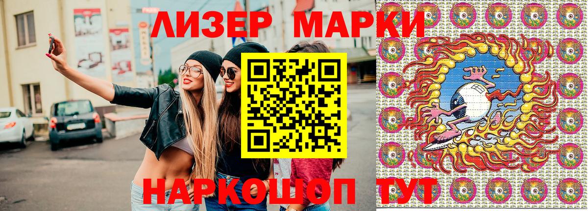 Белорецк  Марки 25I-NBOMe 1500мкг  Марки 25I-NBOMe 1500мкг  Вход с VPN 