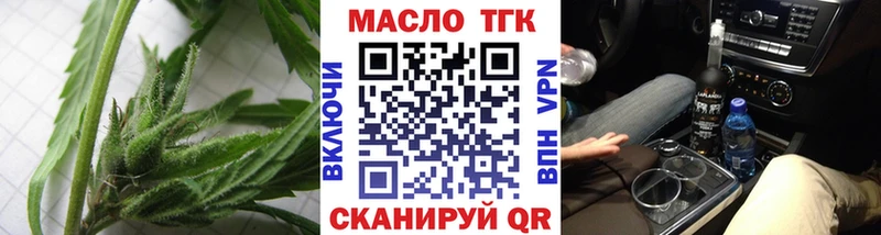 ТГК вейп с тгк  закладка  Белорецк 