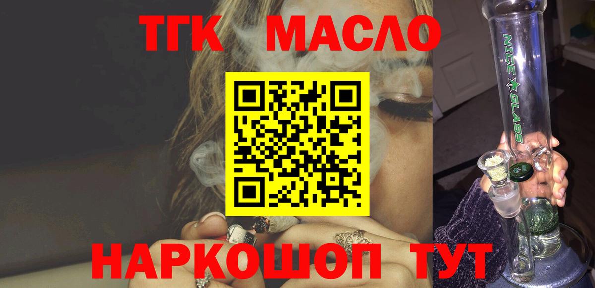 ТГК Wax Белорецк