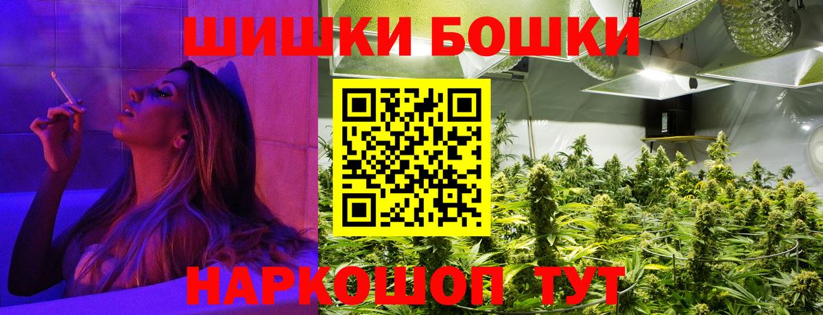 Бошки марихуана White Widow  Вход с VPN  Каннабис MAZAR  Канабис Amnesia  Белорецк 